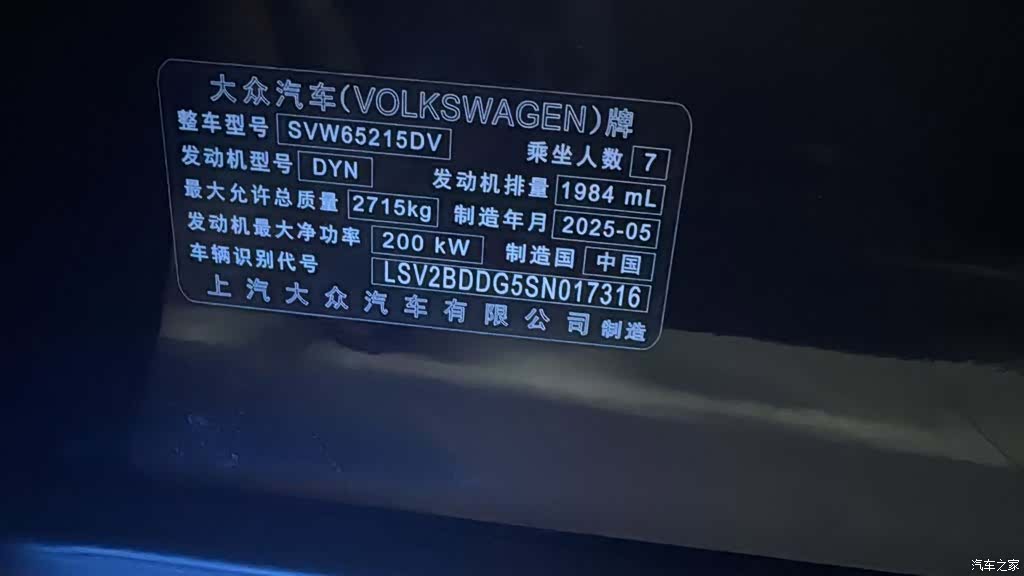 Volkswagen Teramont, 2025 10