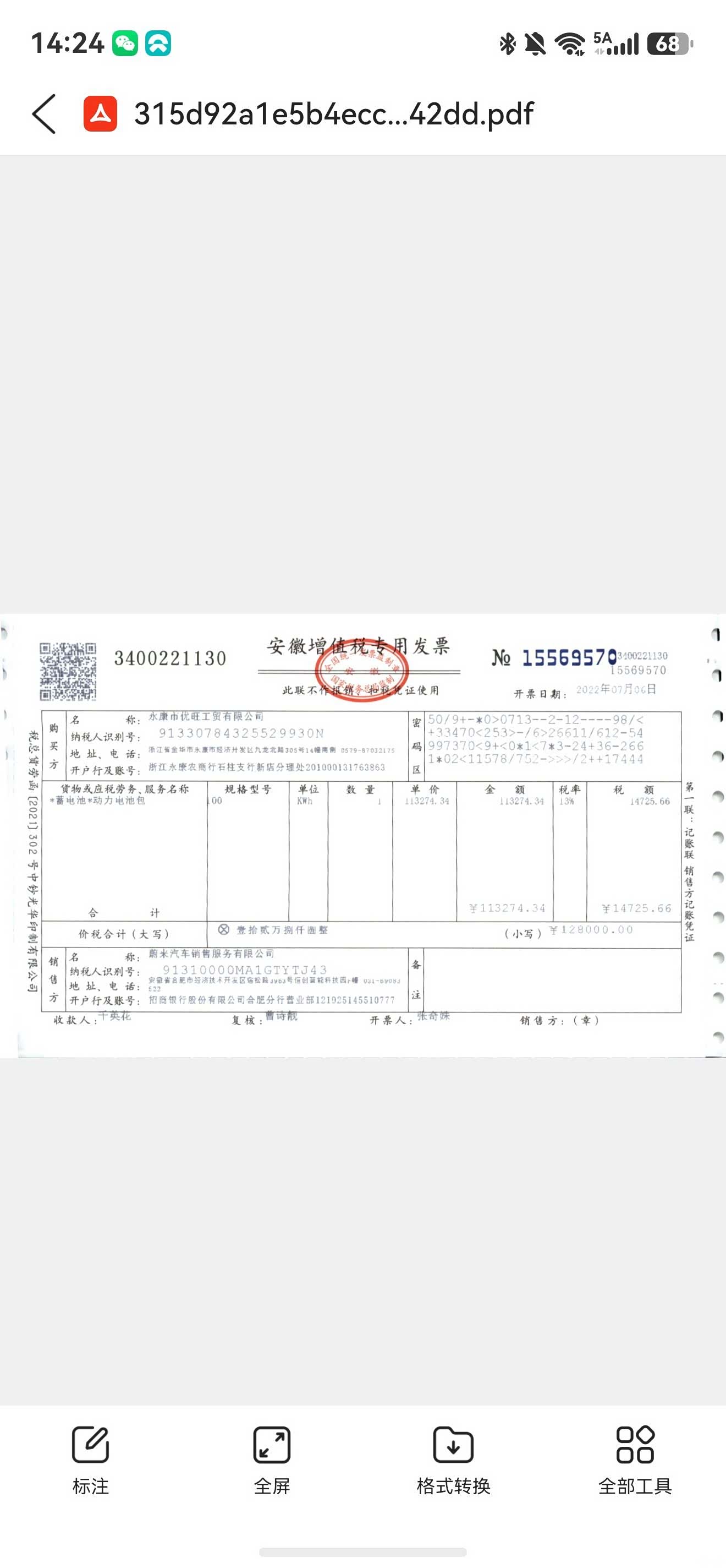 NIO ES8, 2021 16