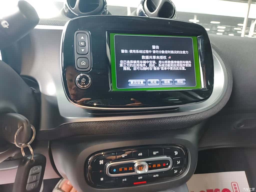 Smart Forfour, 2018 9