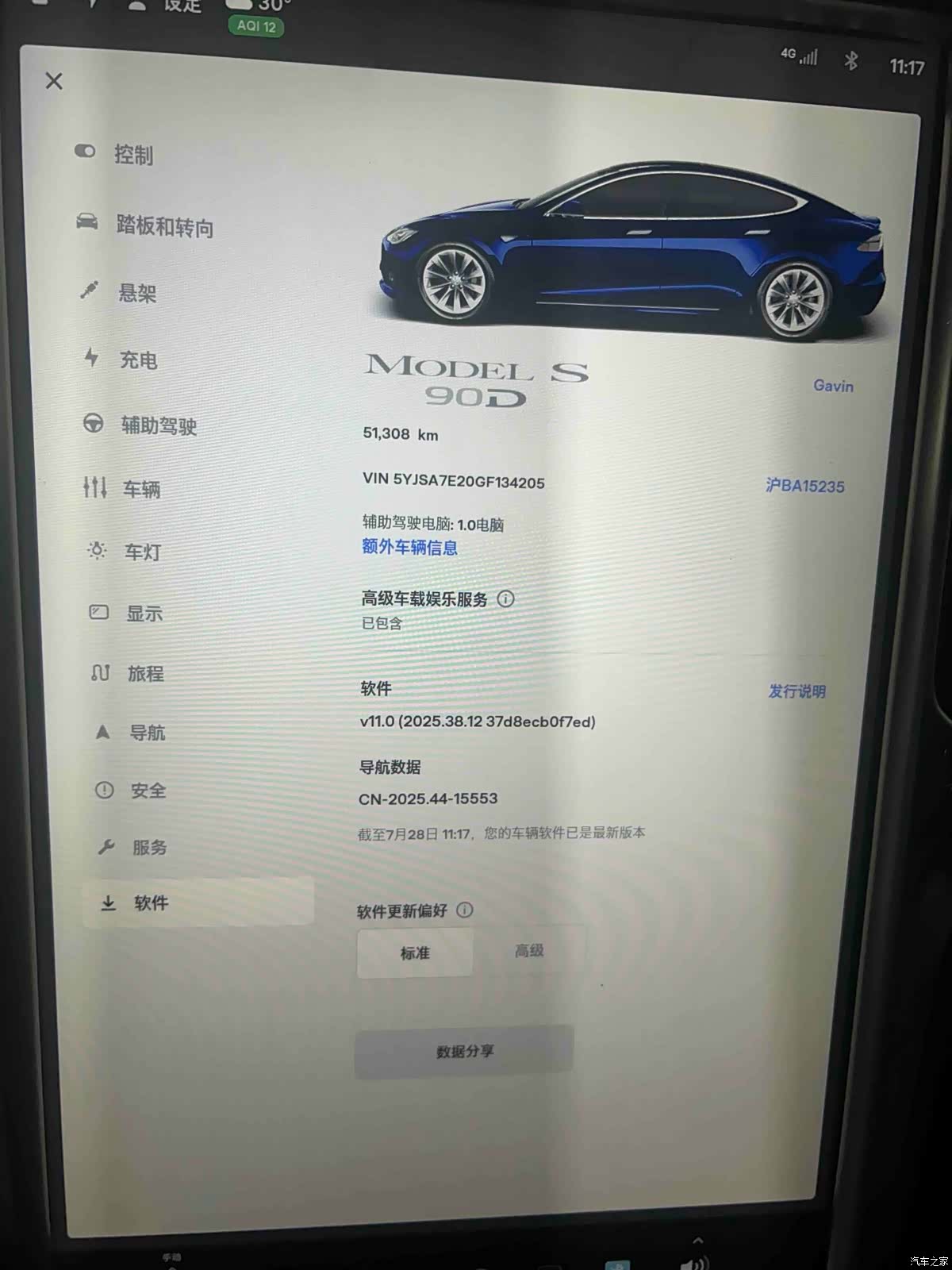 Tesla Model S, 2016 16