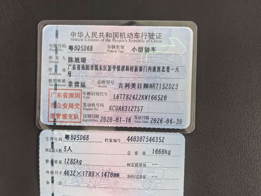 Geely Emgrand 2020, фото 17