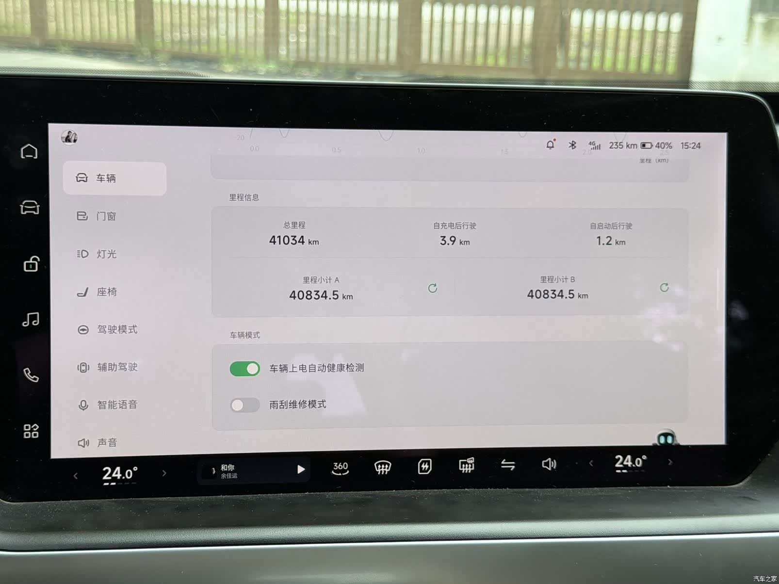Xpeng P7, 2024 16