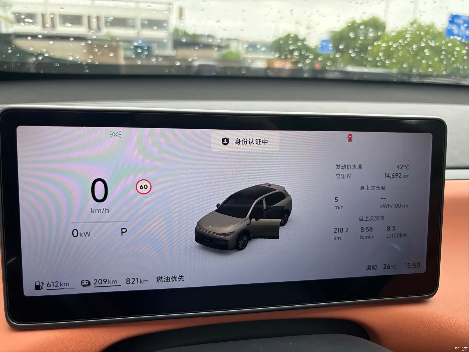 Leapmotor C10, 2025 12
