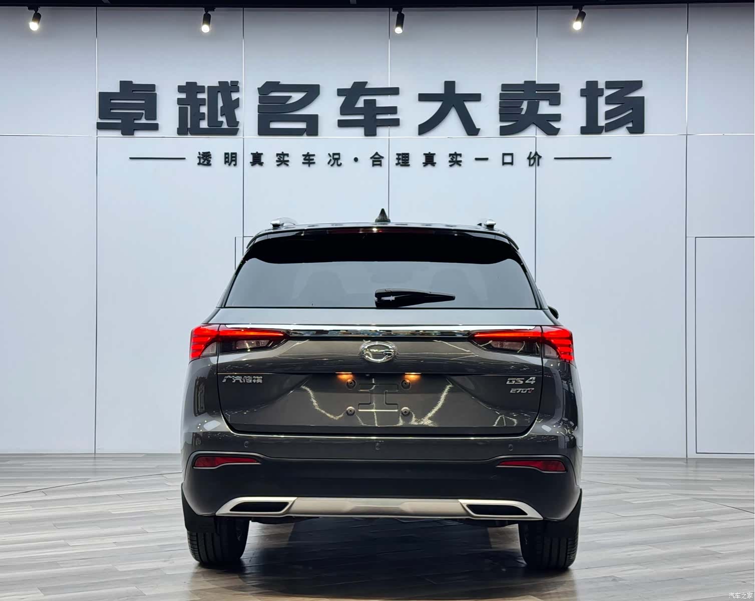 GAC GS4, 2020 6