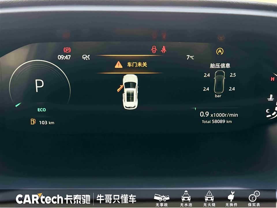Changan CS55PLUS