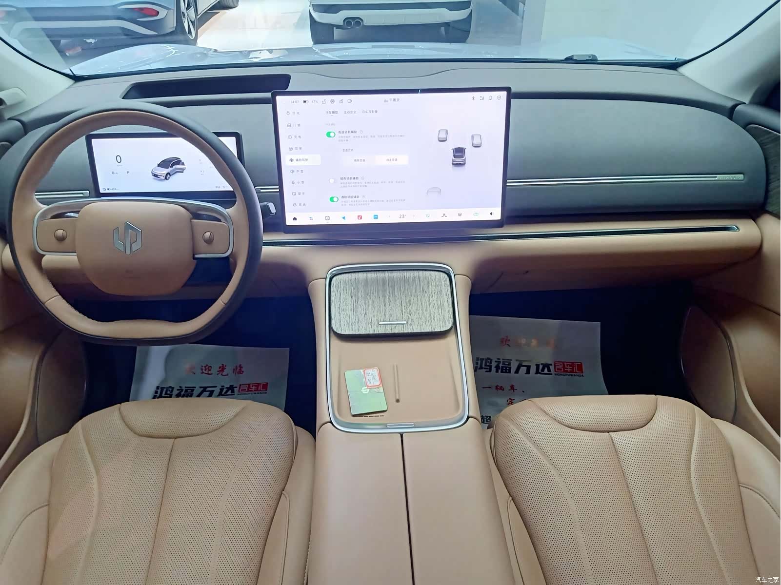 Leapmotor C11, 2025 23