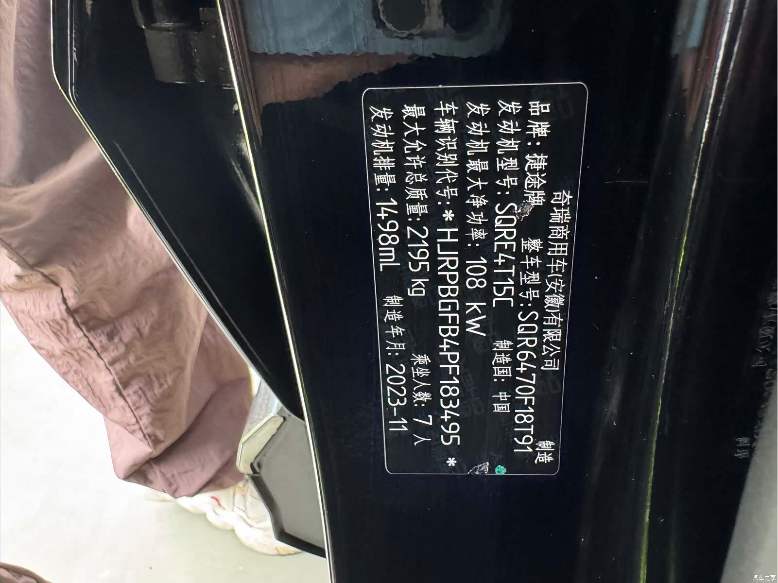 Jetour X70, 2024 11