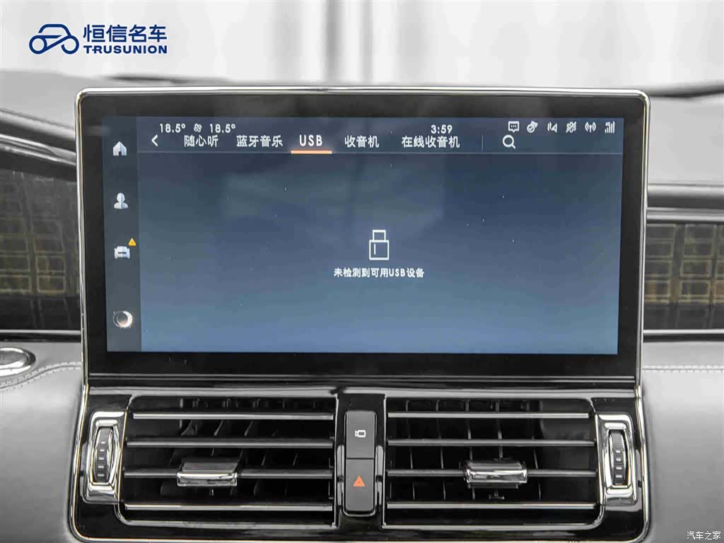 Lincoln Navigator, 2024 18