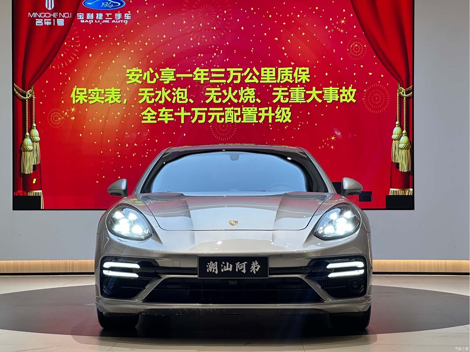 Porsche Panamera, 2014 3