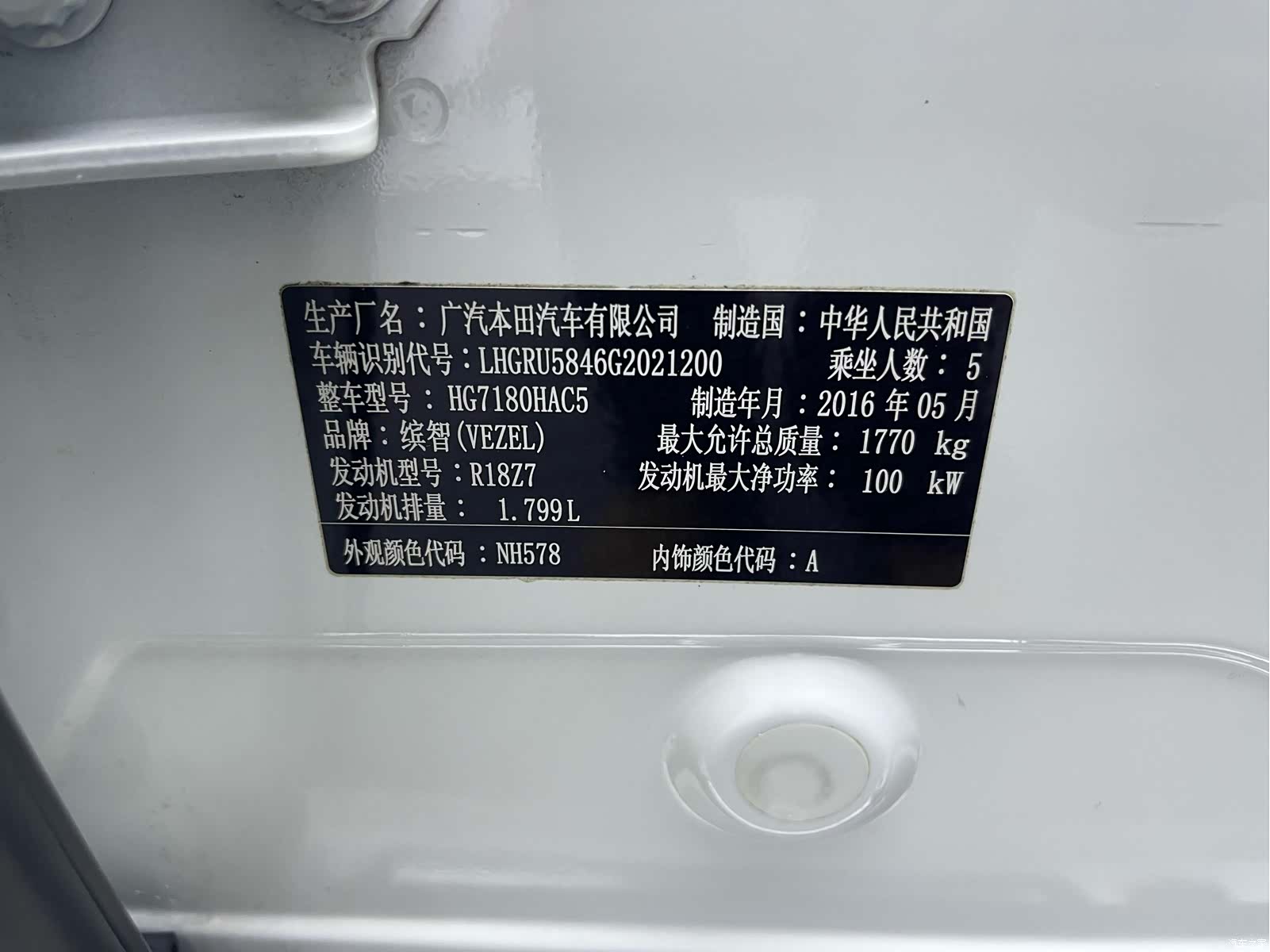Honda Vezel, 2016 18