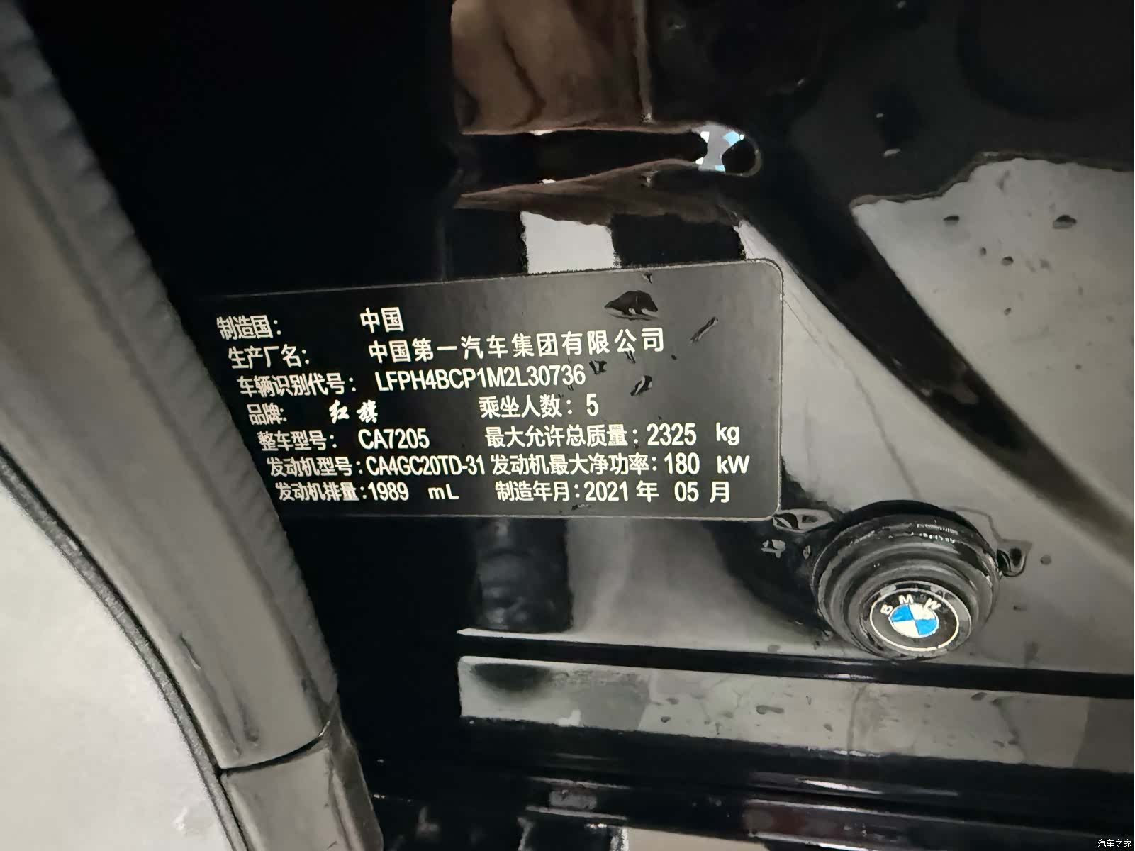 Hongqi H9, 2021 12