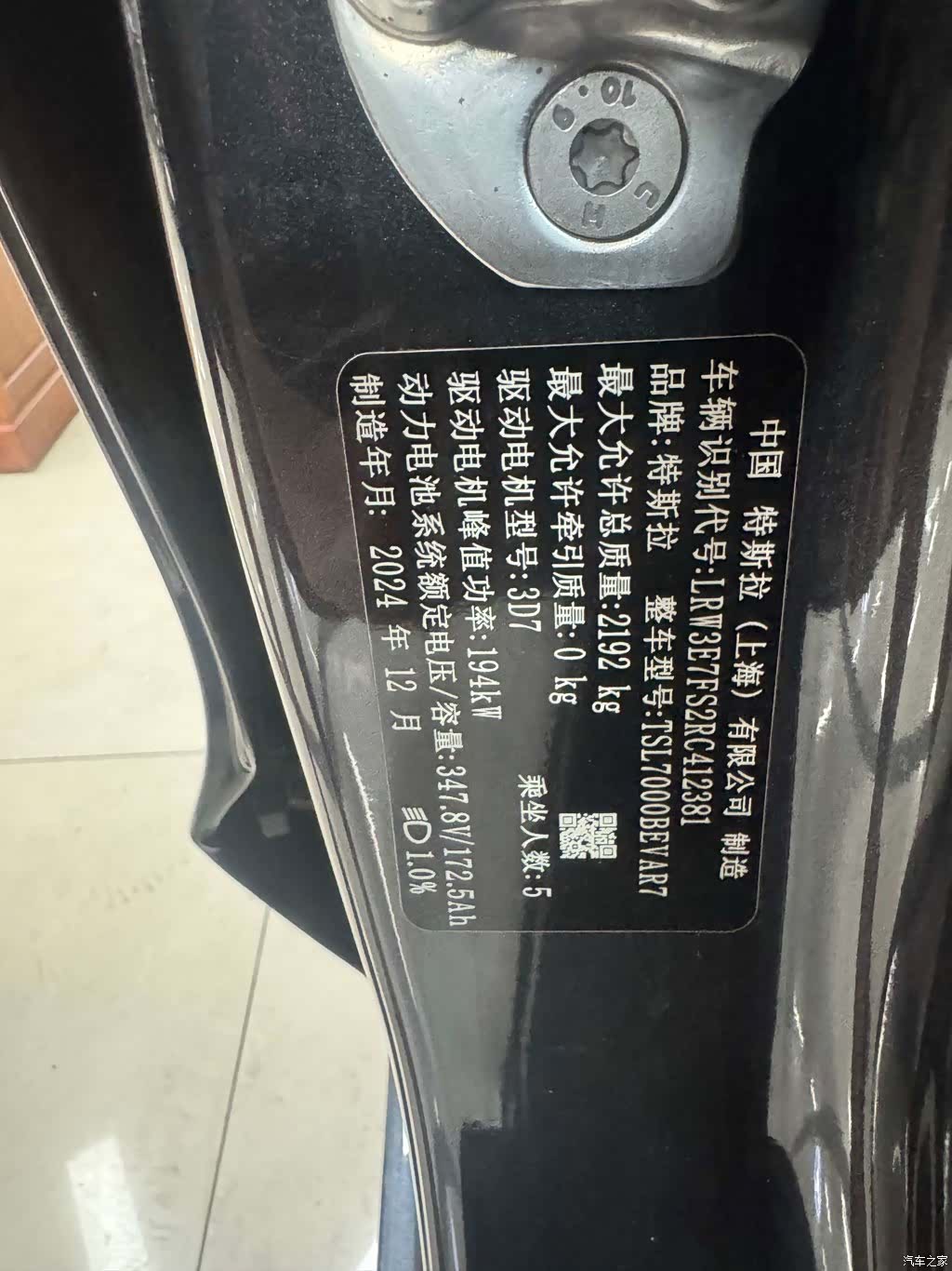 Tesla Model 3, 2025 4