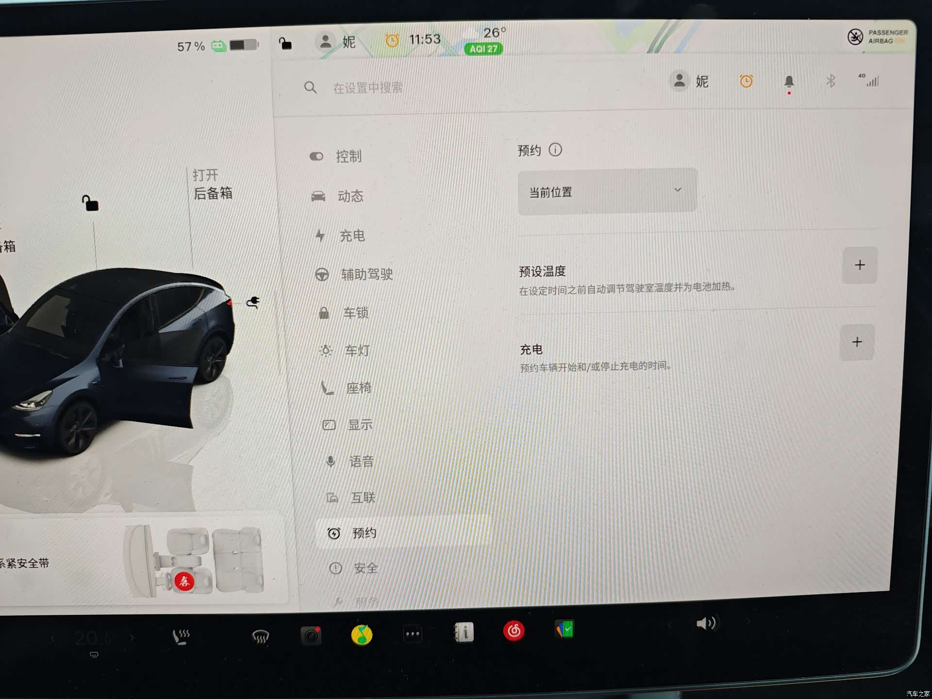 Tesla Model Y, 2024 33