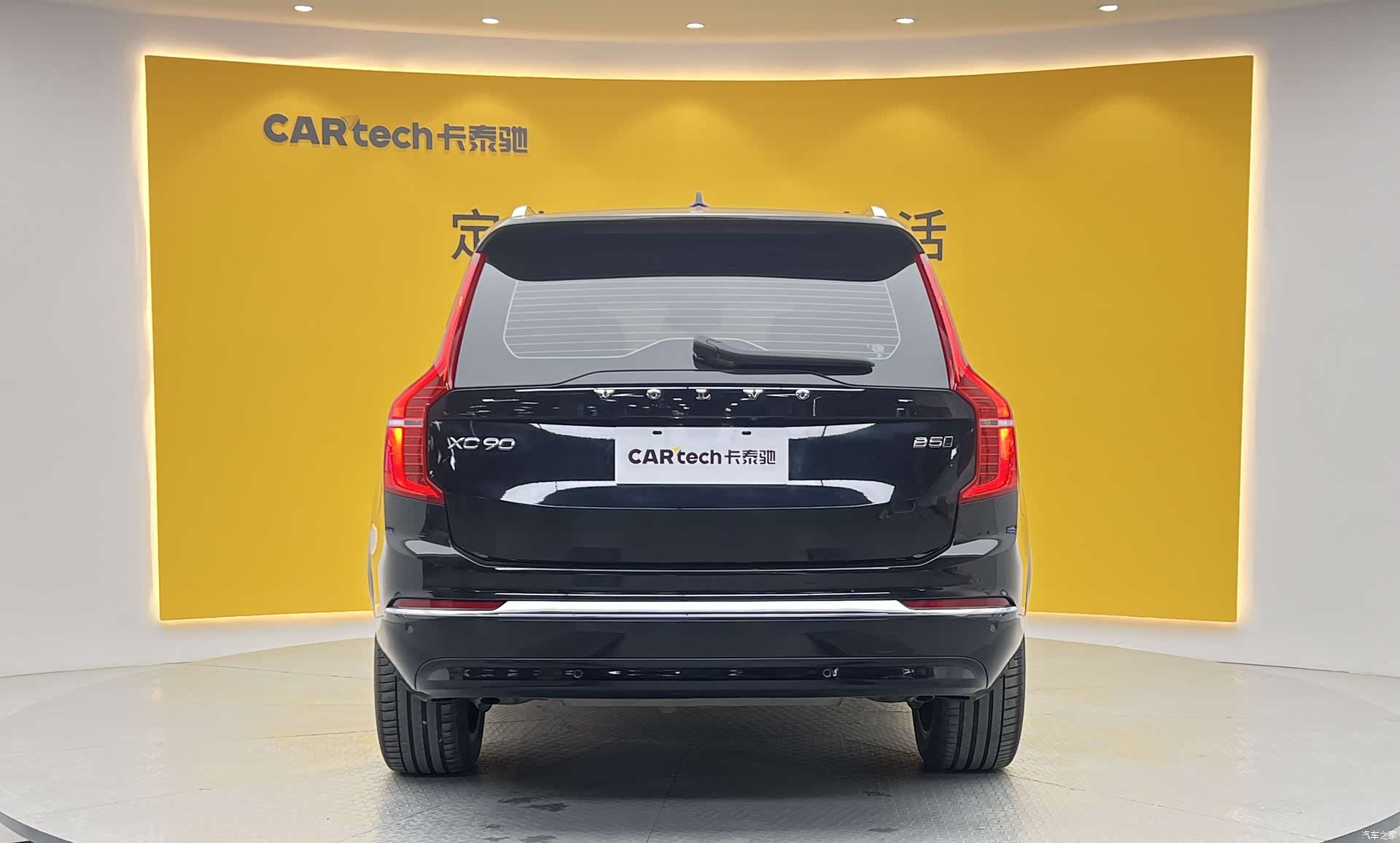 Volvo XC90, 2023 28