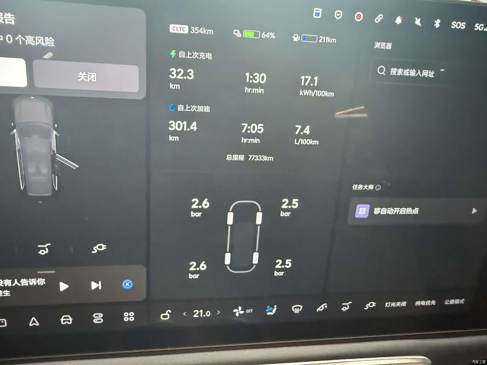 Li Auto L9, 2024 8