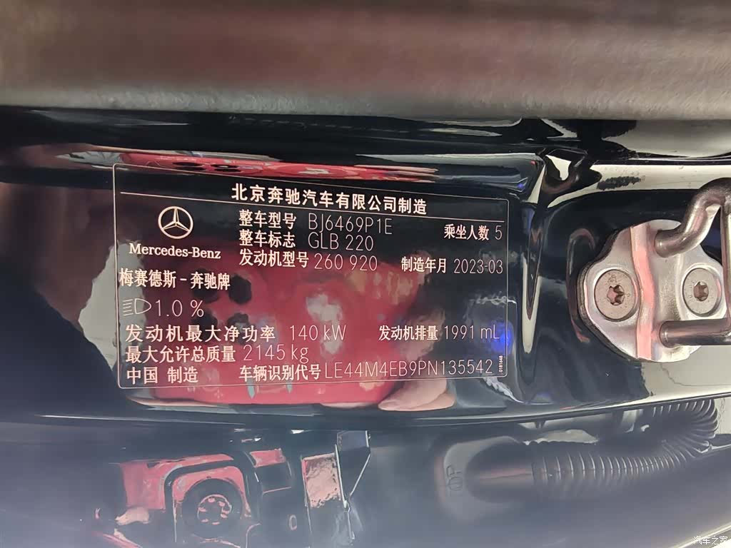 Mercedes-Benz GLB, 2023 17