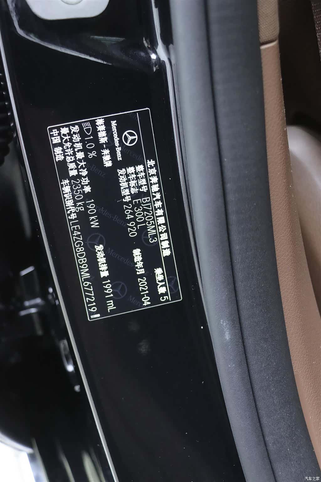 Mercedes-Benz E-Class, 2021 20