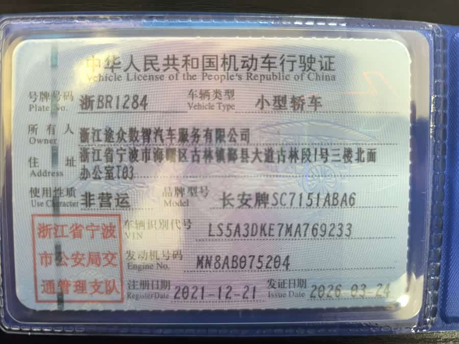 Changan UNI-T 2021, фото 19
