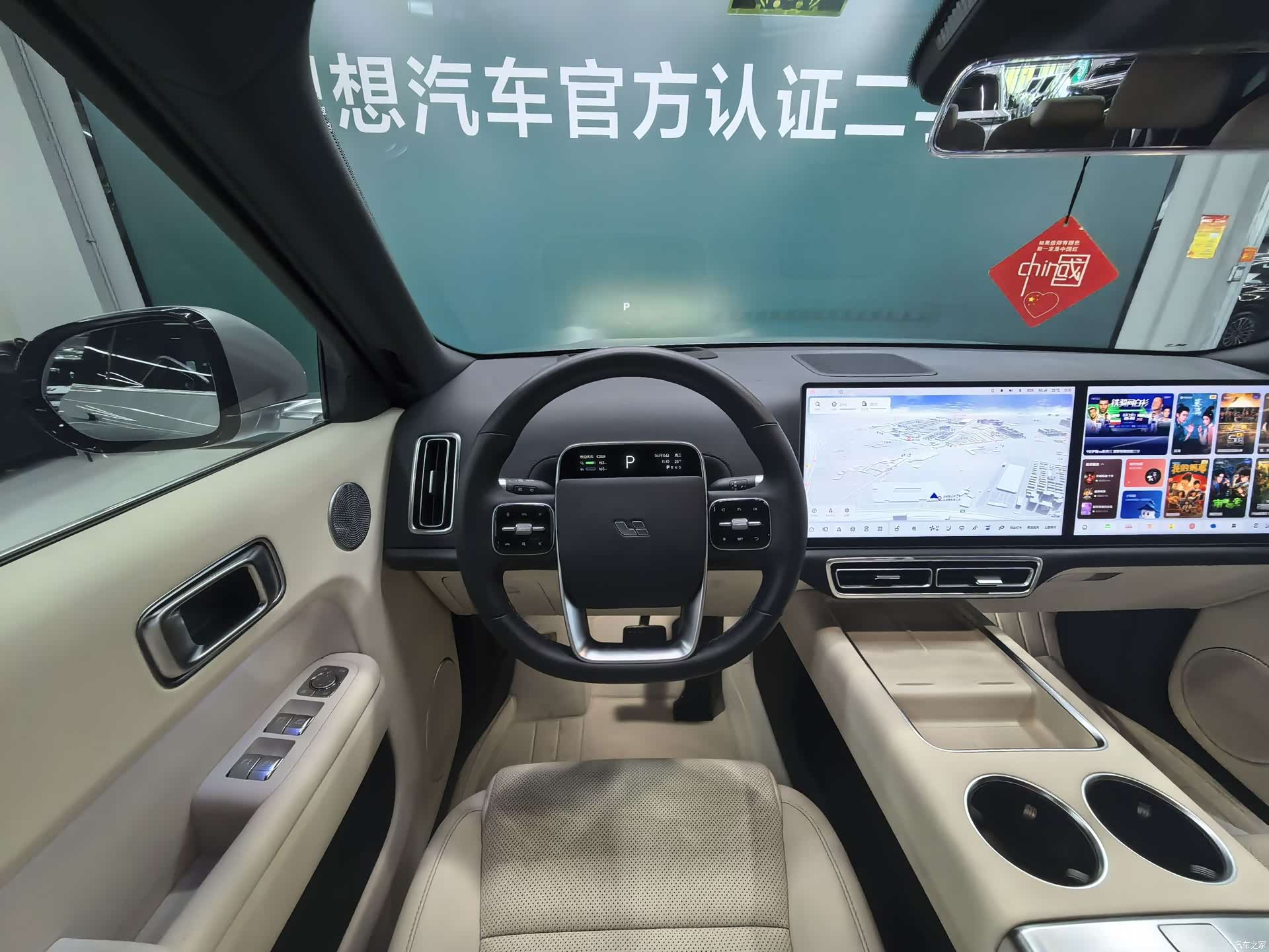 Li Auto L9, 2024 7