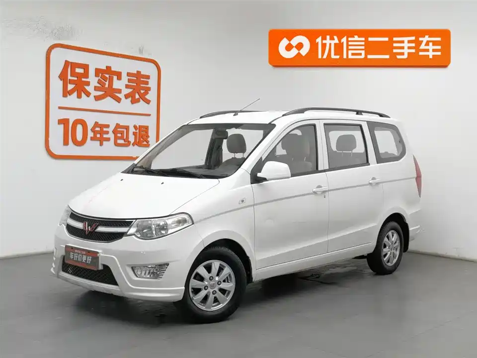 Wuling Wuling Hongguang