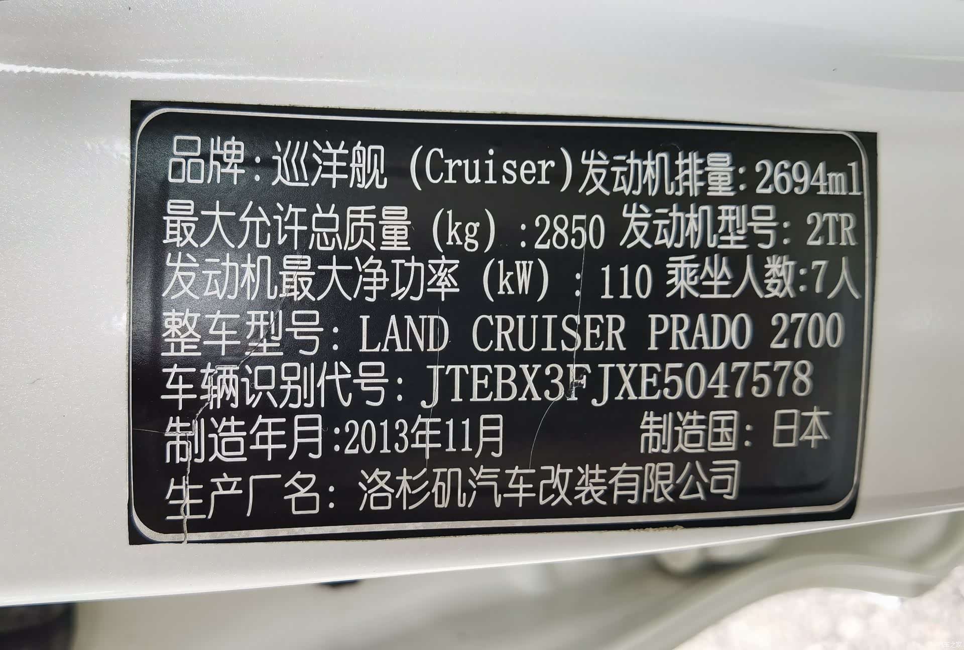 Toyota Prado, 2014 18