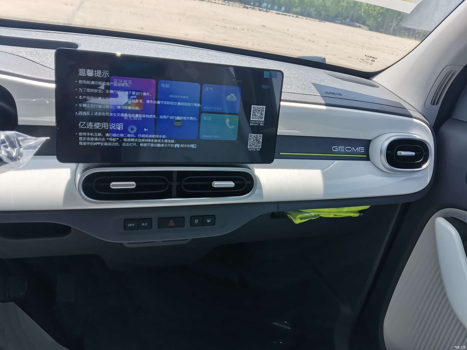 Geely Panda, 2026 12