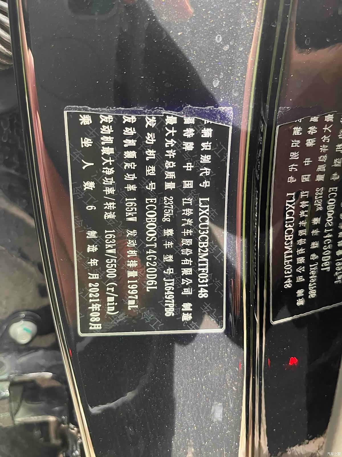 Ford Equator, 2021 20