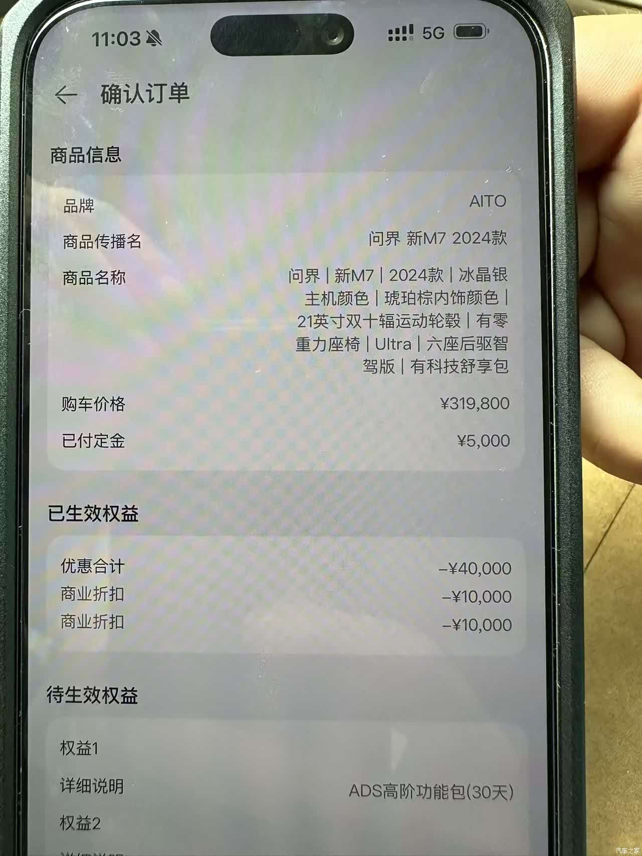AITO M7, 2025 20