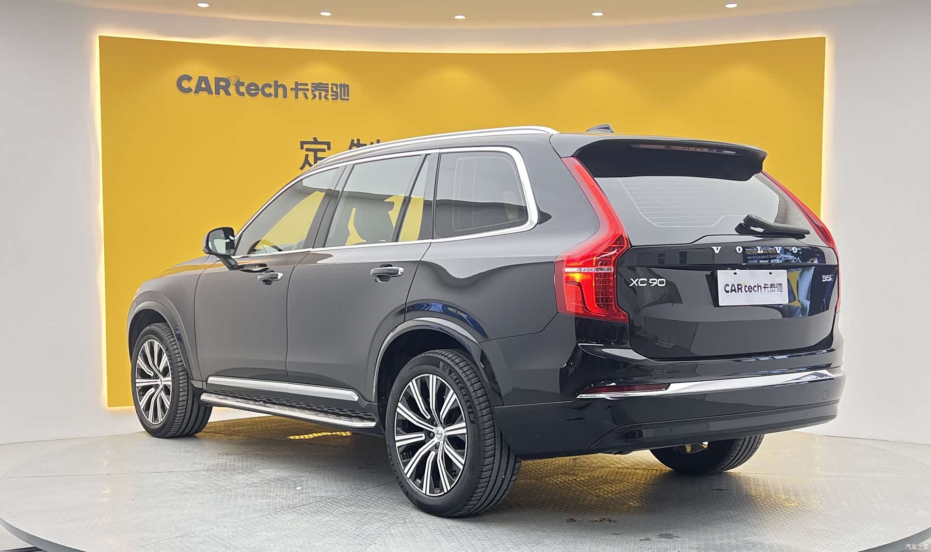 Volvo XC90, 2023 29