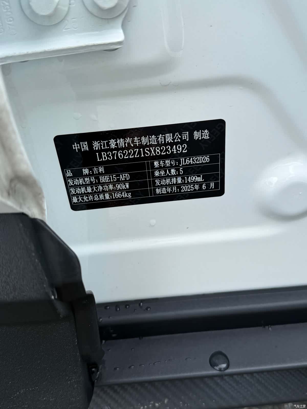 Geely Coolray, 2025 16