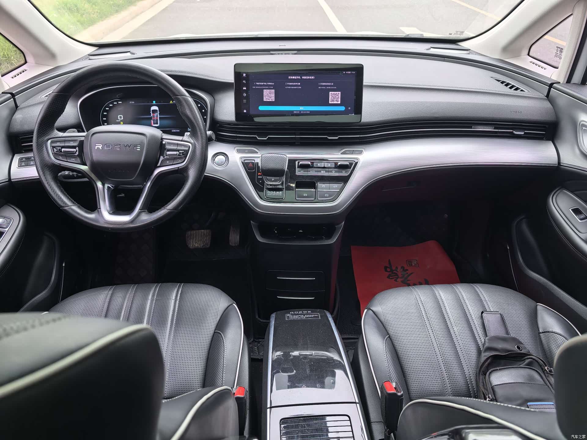 Roewe iMAX8, 2021 13