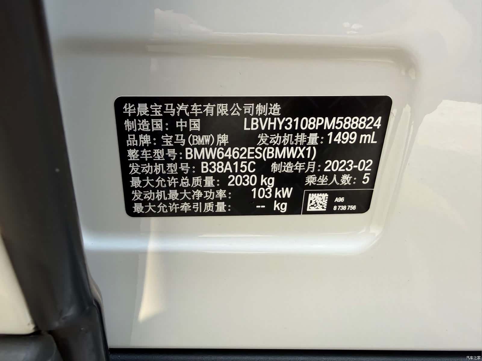 BMW X1, 2023 26