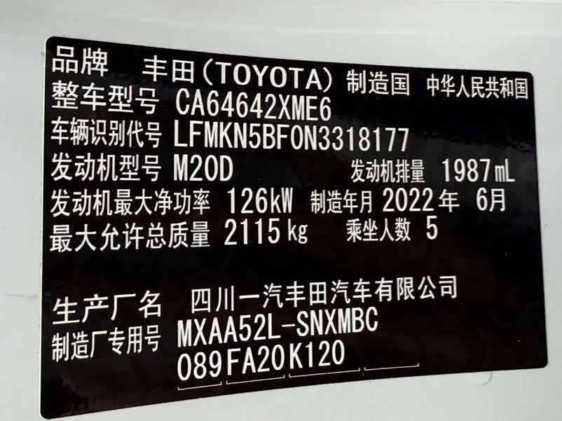 Toyota RAV4 Rongfang Toyota RAV4 Rongfang