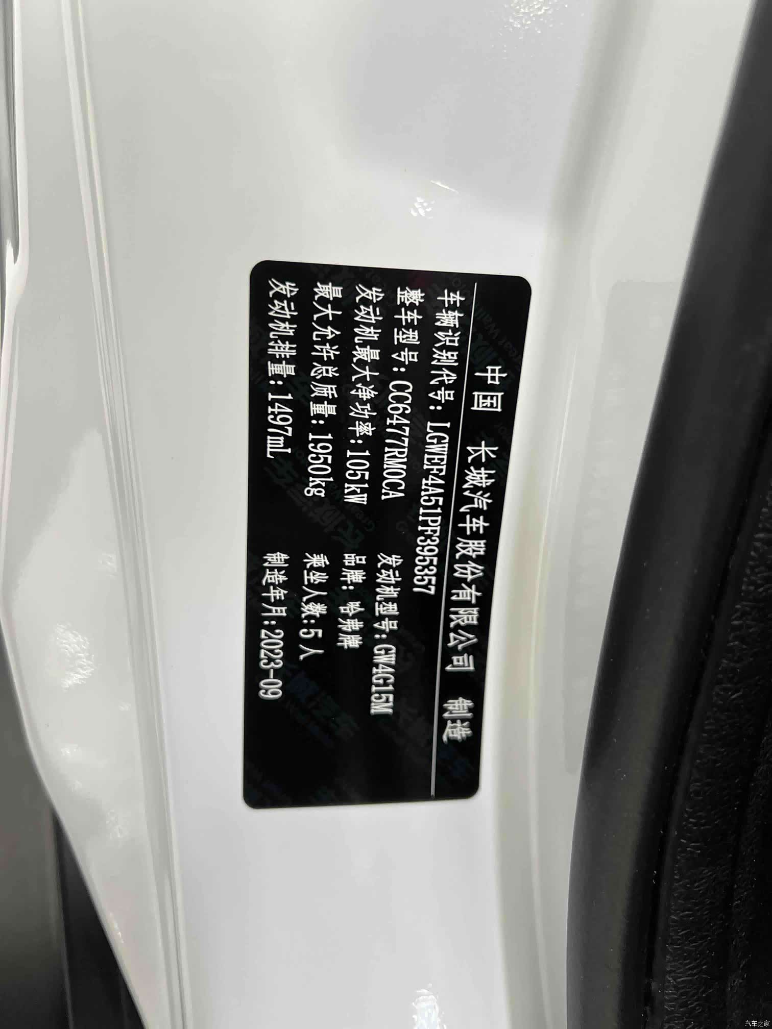Haval M6, 2023 20