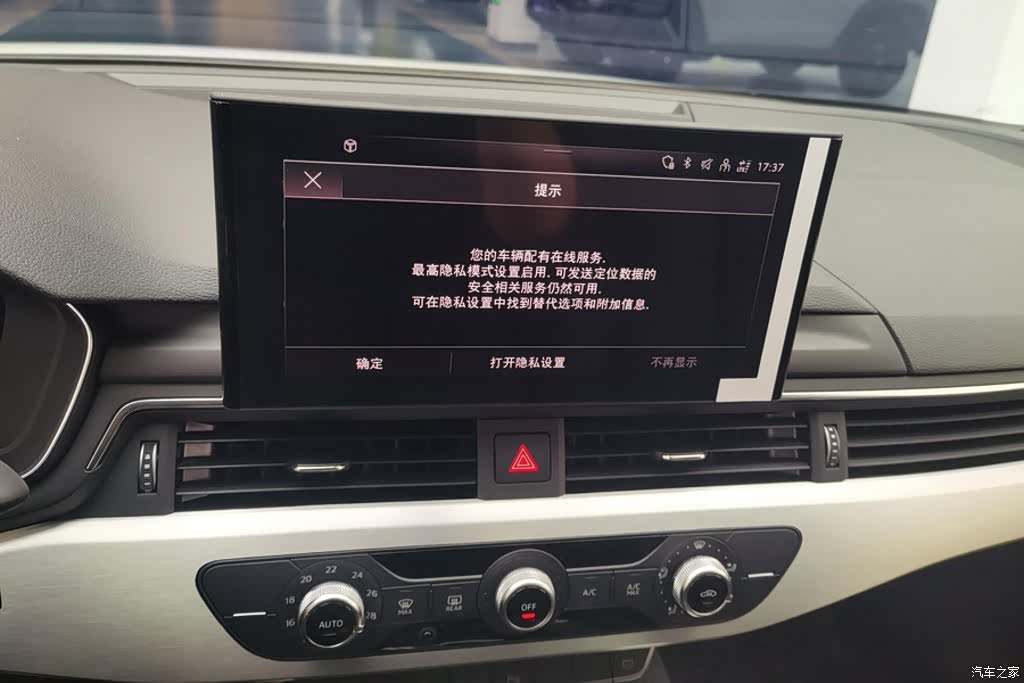 Audi A4L, 2024 13