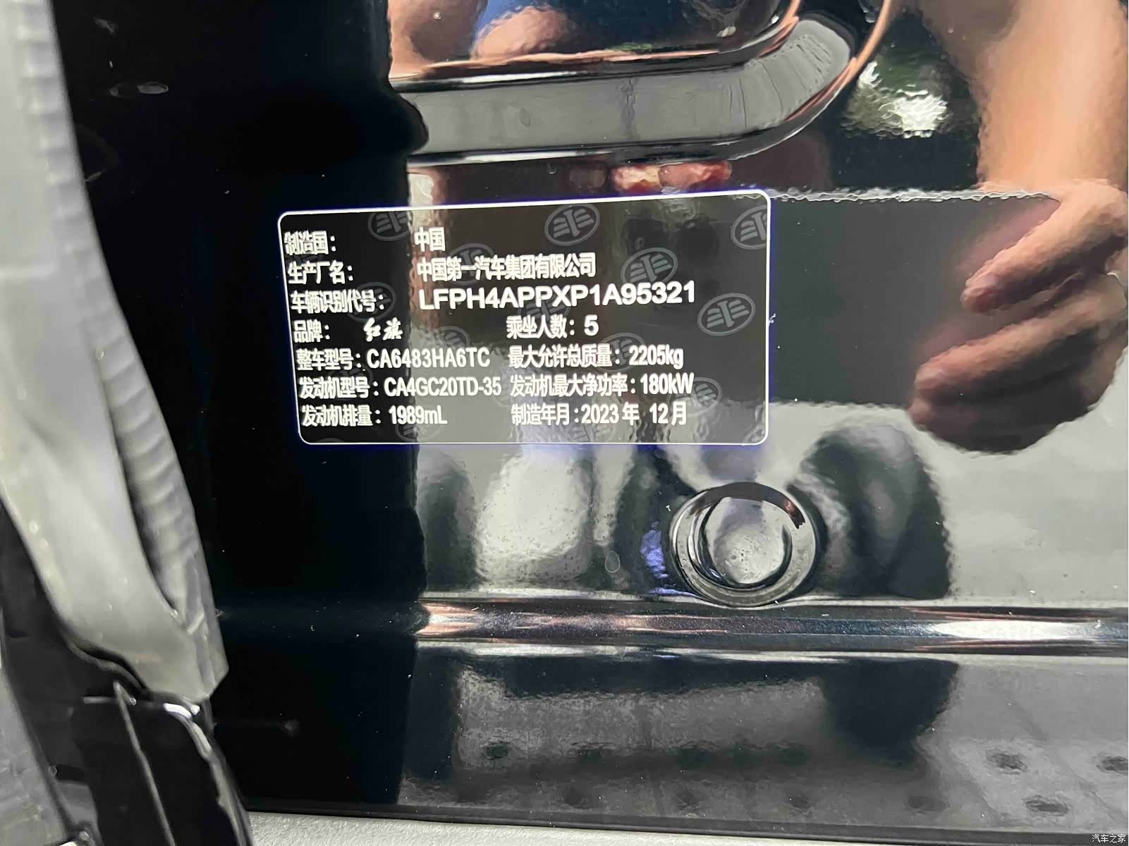 Hongqi HS5, 2024 38