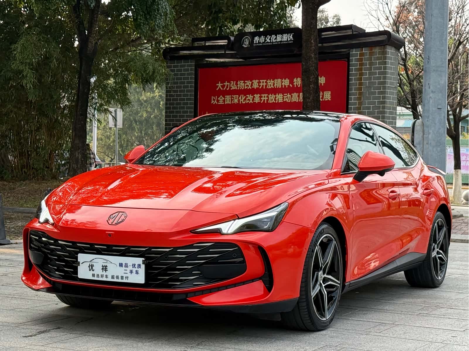 MG MG7, 2023 1