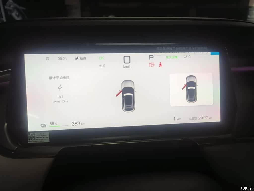 BYD Song, 2025 12
