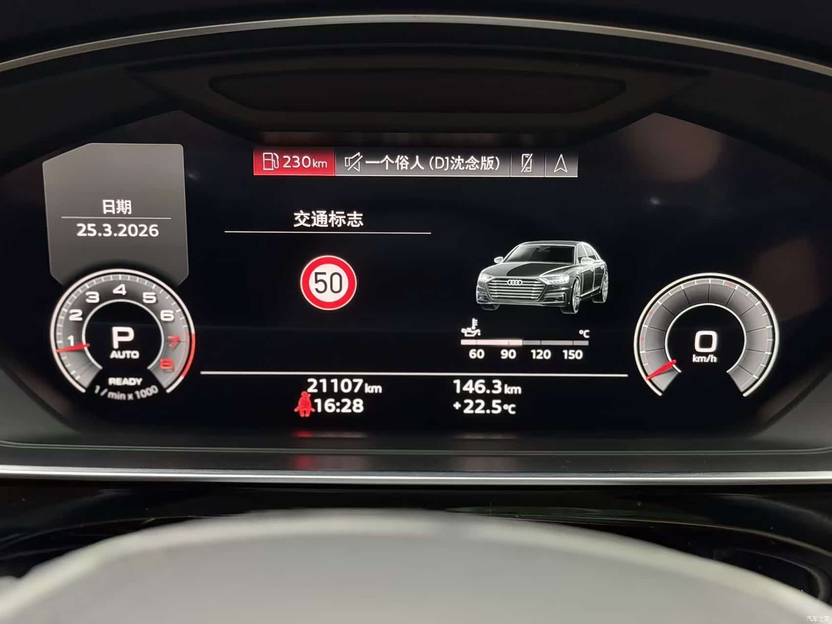 Audi A8L, 2022 11