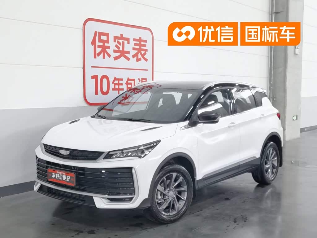 Geely Binyue