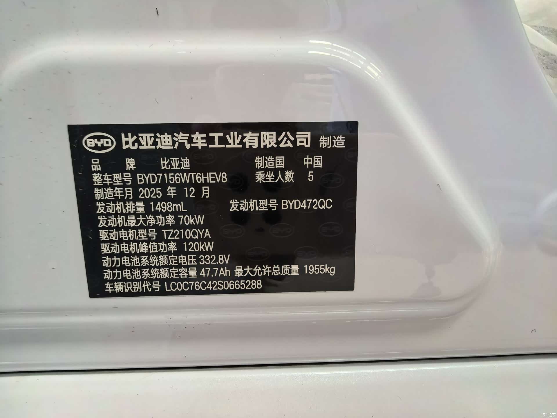 BYD Seal, 2026 12