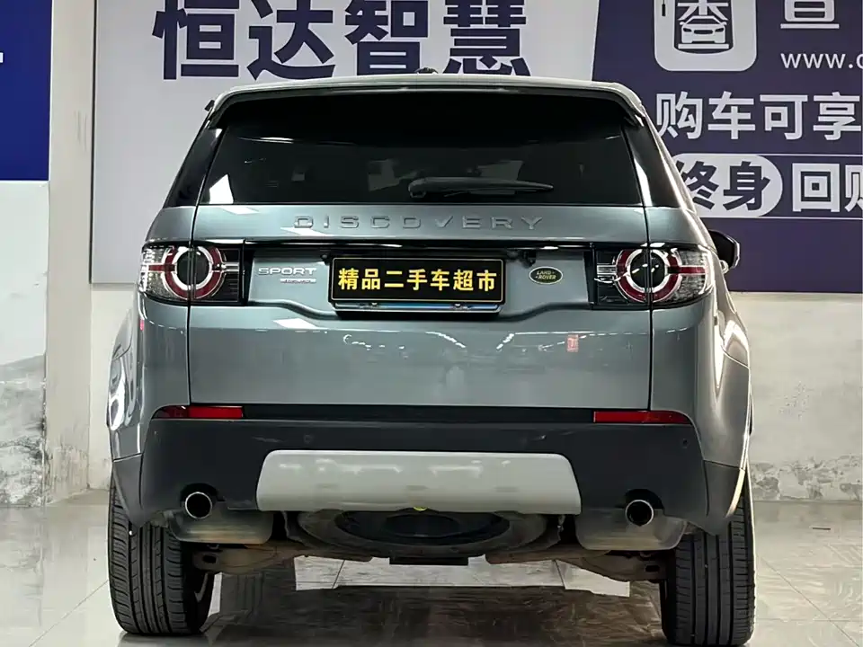 Land Rover Discover Shenxing