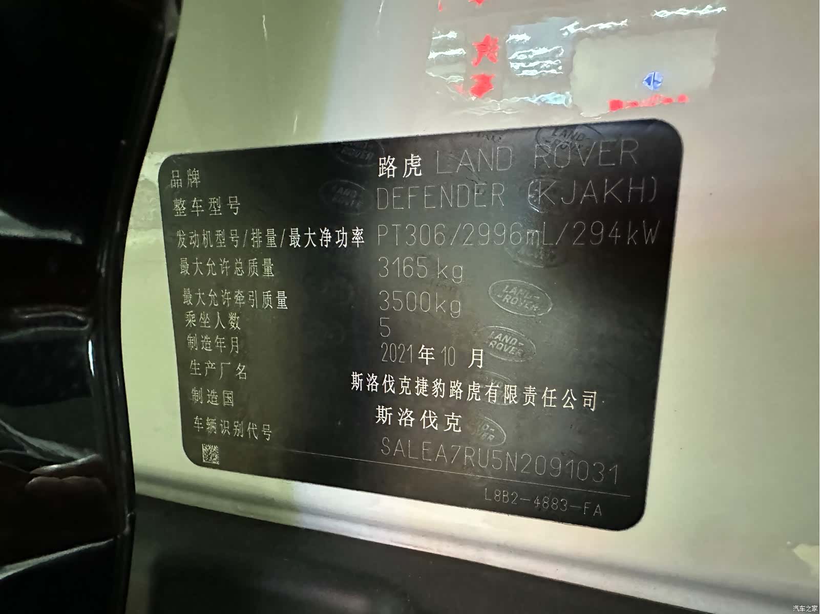 Land Rover Defender, 2021 24