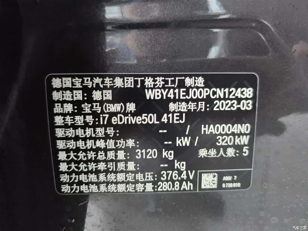BMW i7, 2023 21