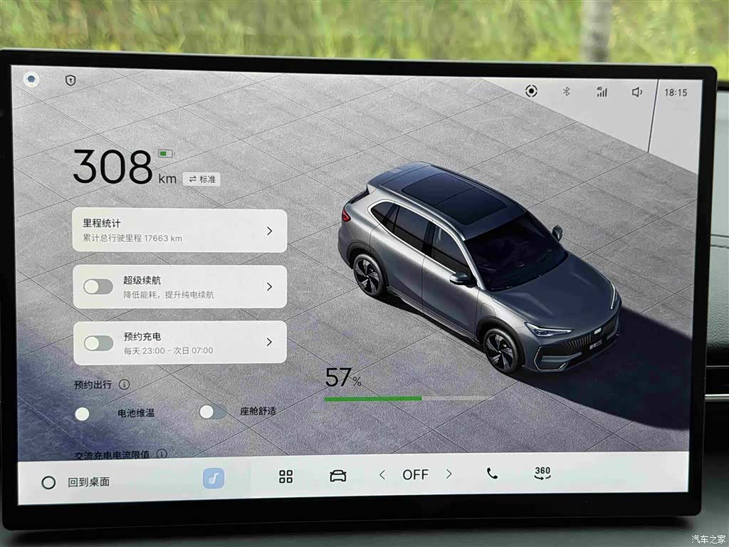 Geely Galaxy E5, 2026 17