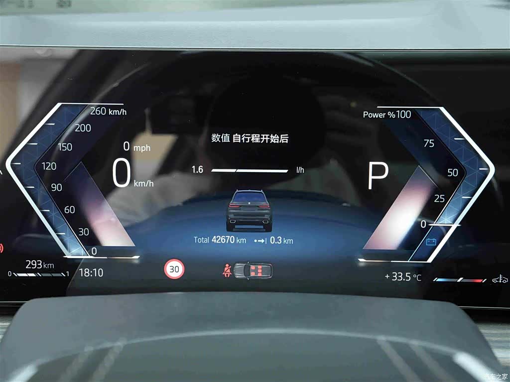 BMW X7, 2023 8