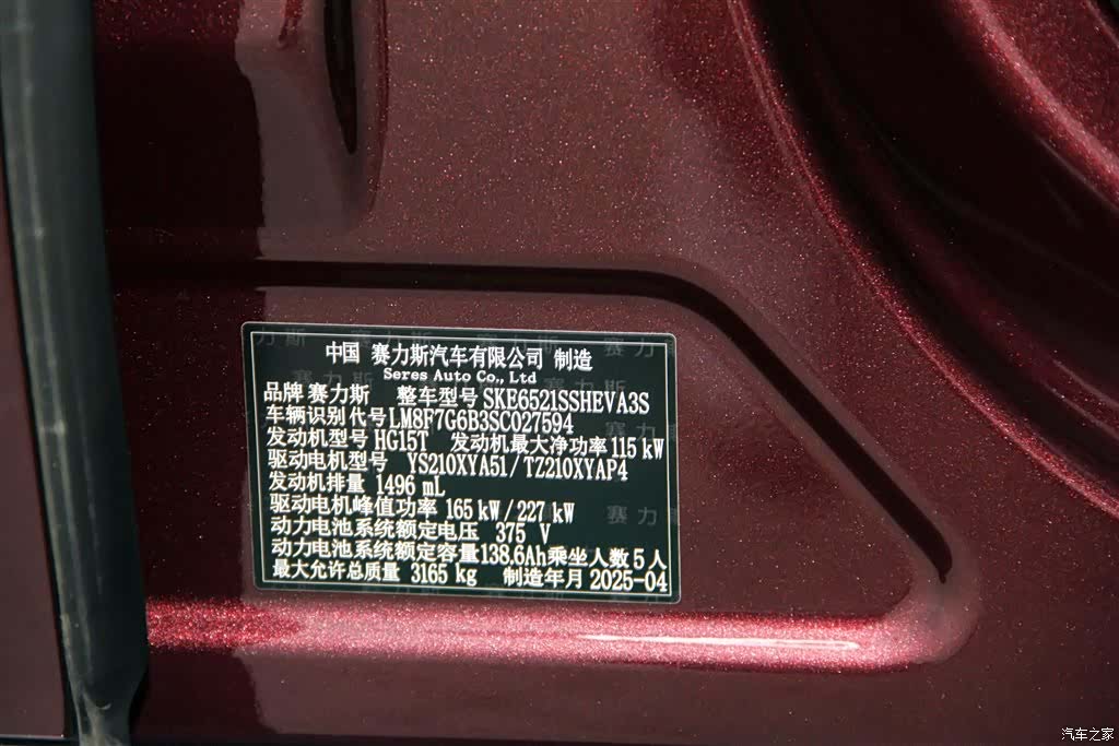 AITO M8, 2025 25