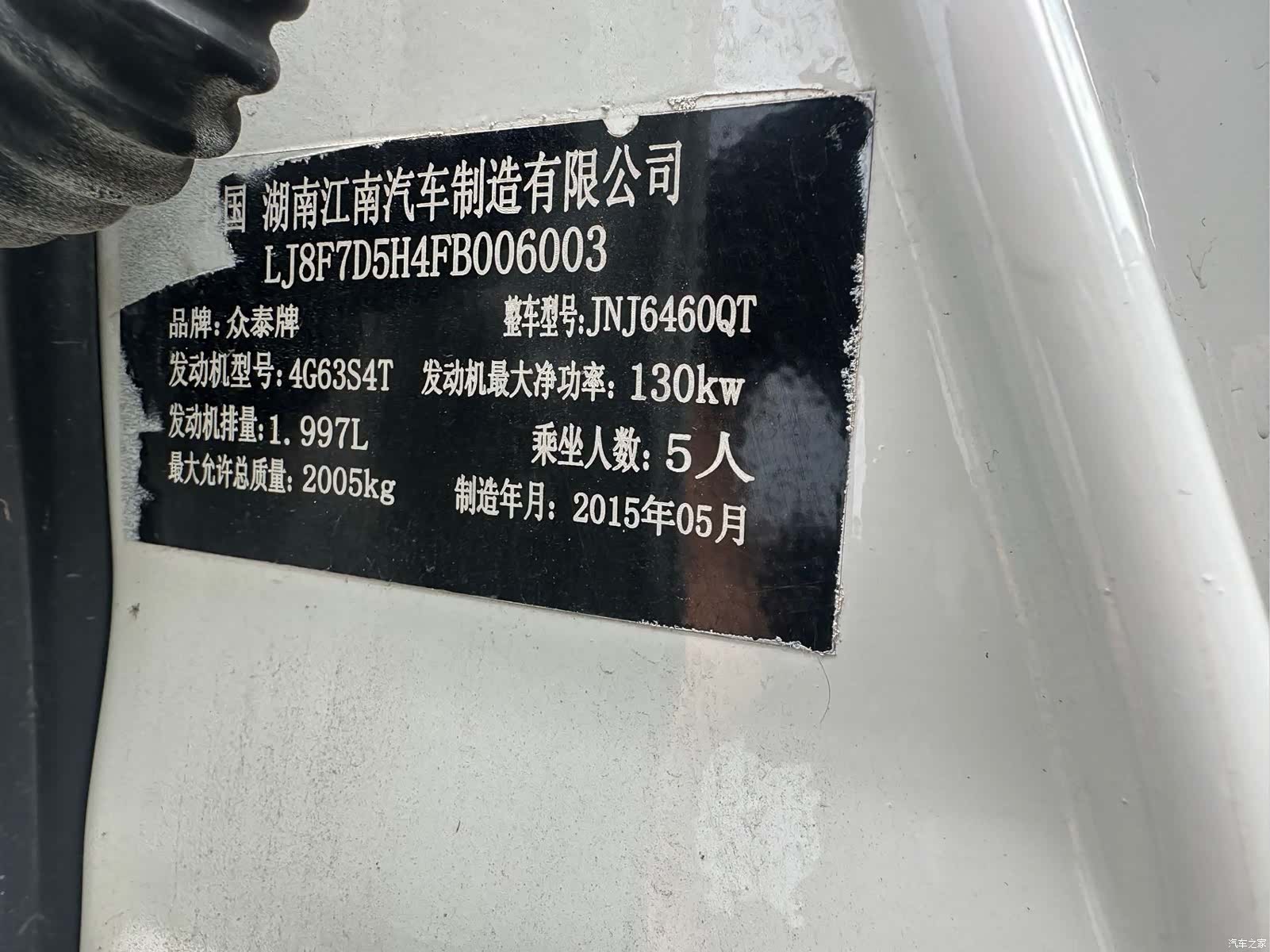 Zotye T600, 2015 7