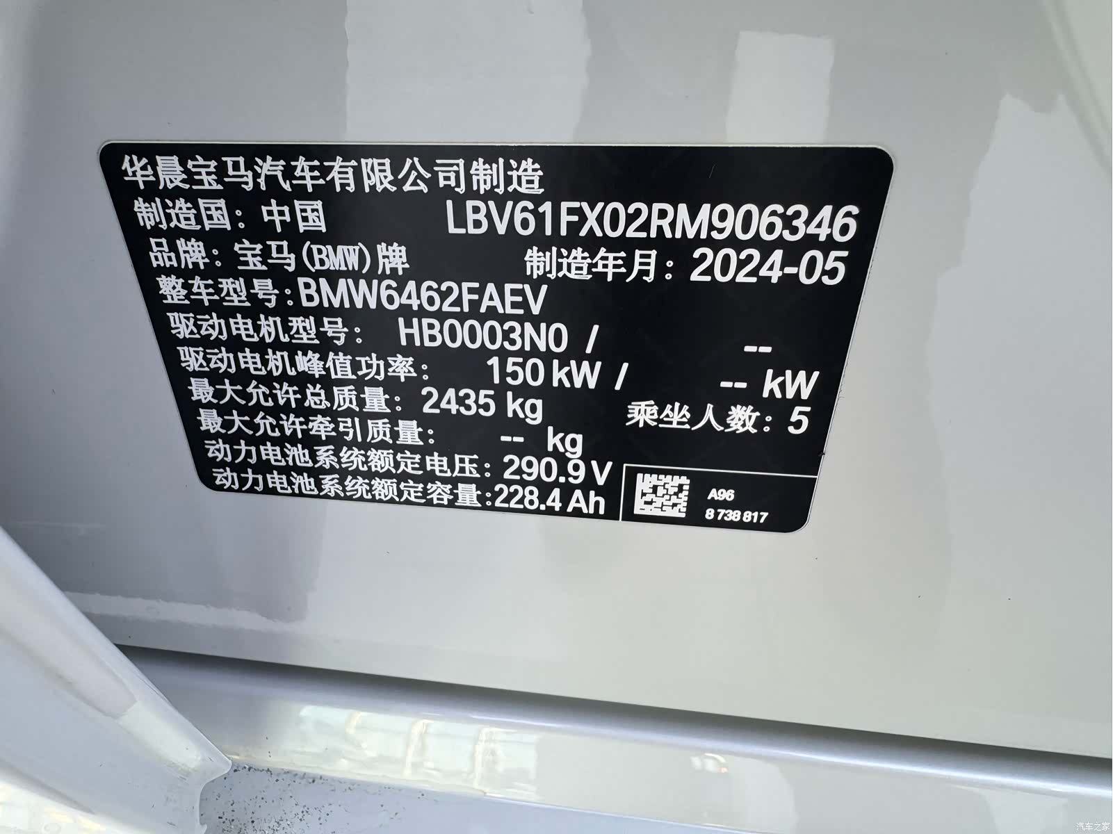 BMW iX1, 2024 15