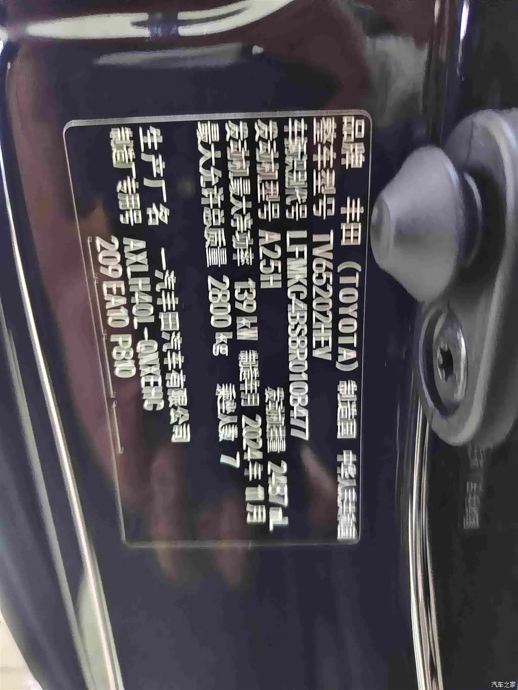 Toyota Granvia, 2024 17
